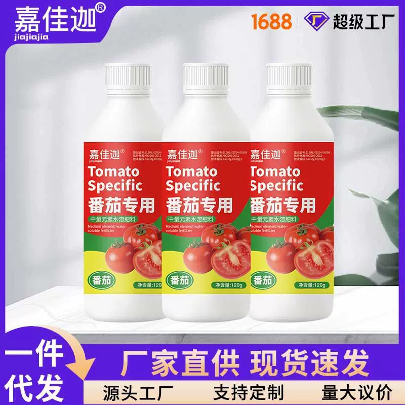 番茄辣椒黄瓜蔬菜专用中量元素水溶肥料农业专用厂家直销
