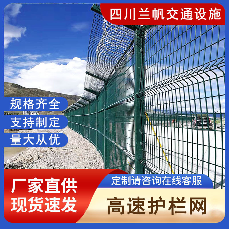 高速公路护栏网机场铁路高架防抛网绿色草坪护栏隔离栏铁丝网围栏