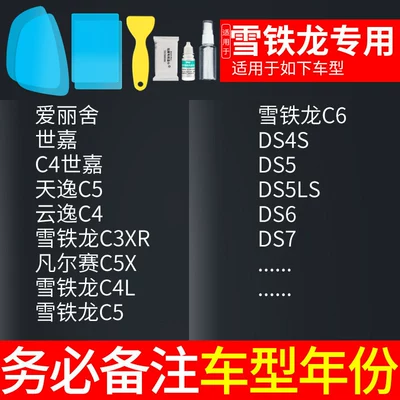 Waterproof Sticker for Reversing Mirrors, Rearview mirror rainproof sticker - special-for-citroen-5-piece-pack-remark-model-year