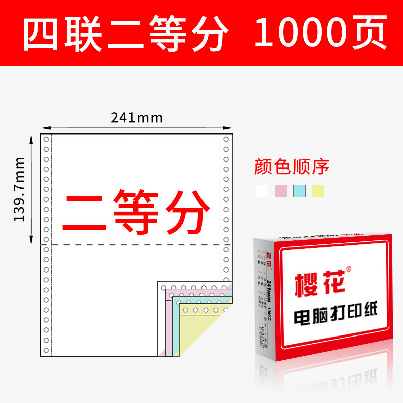 Papel de impresión de computadora de aguja de cerezo triple doble