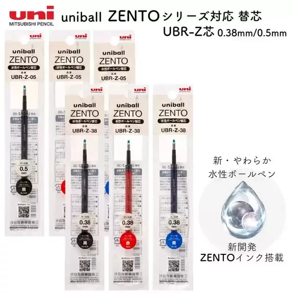 Japan Uni Mitsubishi New Pen Refill Zento Replacement Refill Ubr-Z-038/05 Gel Pen Refill Water Pen Refill