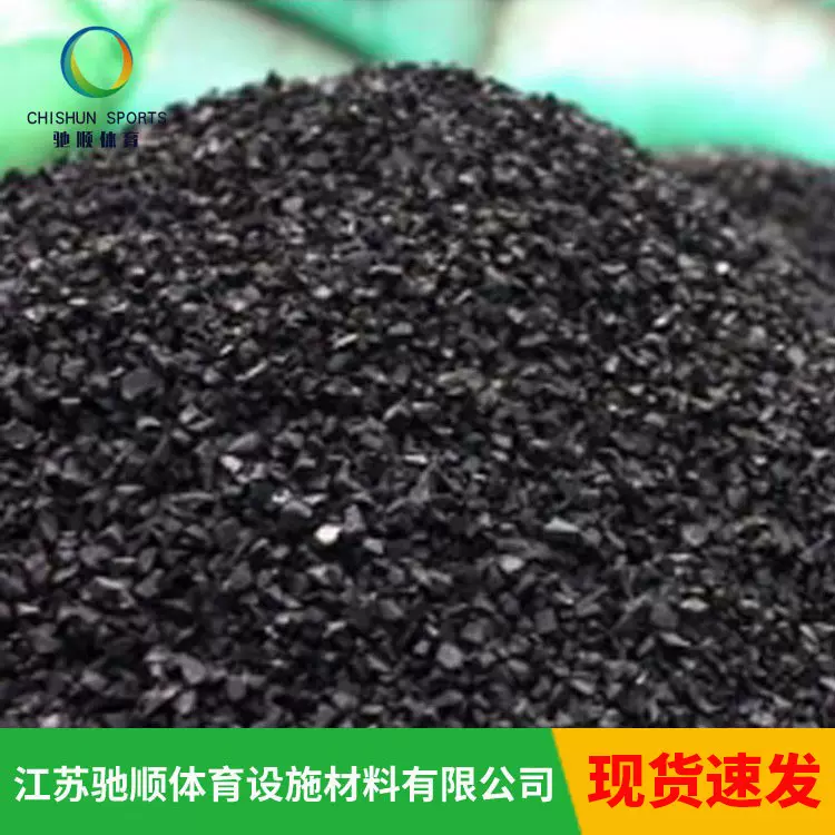 供应塑胶跑道EPDM塑胶颗粒 彩色颗粒 黑色橡塑颗粒 彩色EPDM颗粒