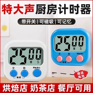✅ Kitchen Timer Timer Reminder Loud Student Electronic Alarm Clock Stopwatch Clock Magnetic Sound Absorption