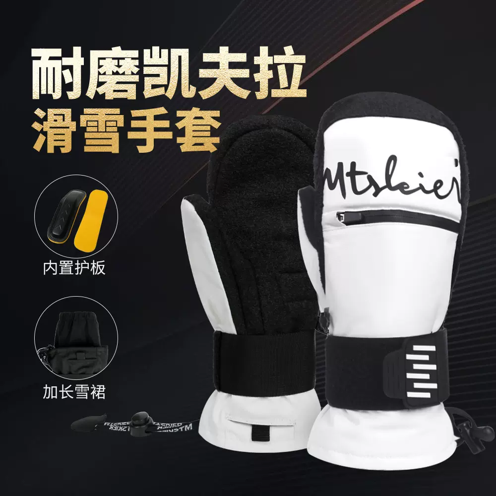 25新款全掌凯夫拉滑雪手套内置护腕耐磨保暖防水防风男女滑雪手套