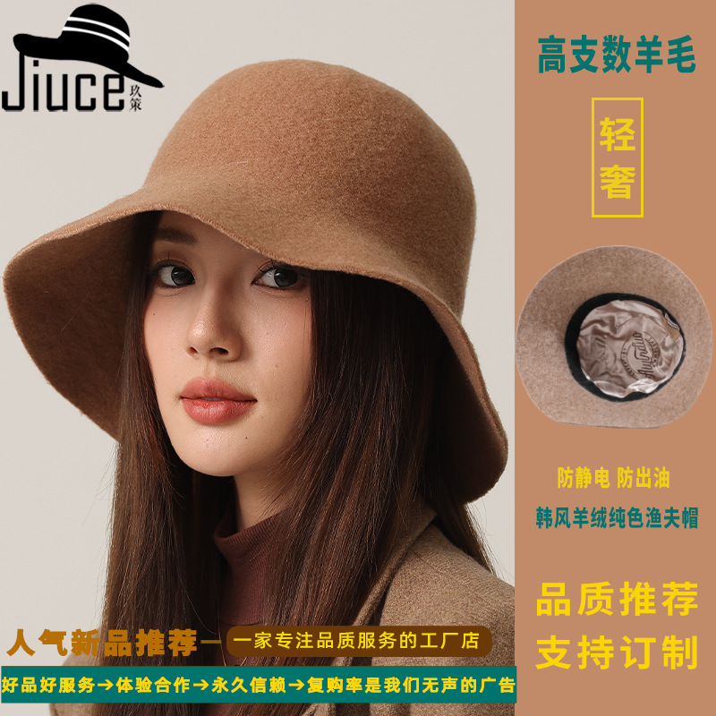 设计师款日系光板羊毛渔夫帽子女士洋气专柜品质显脸小毛毡盆帽潮