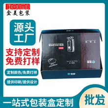 定制商品包装三层瓦楞纸板飞机盒 坑纸彩色邮购盒 亚马逊牛皮纸盒