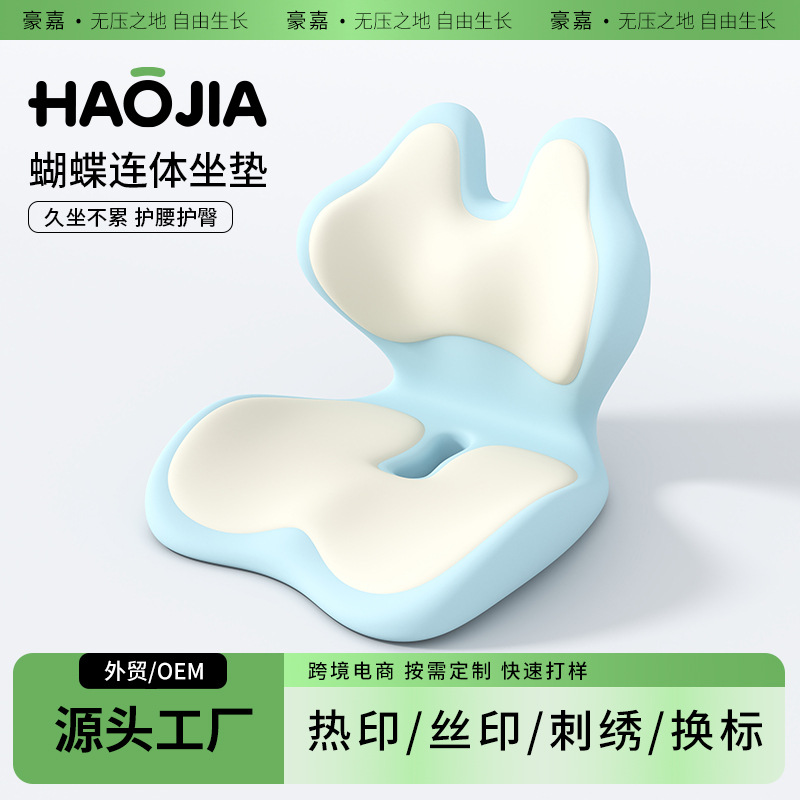 Cushion Lumbar Support Office Student Party Sedentary Tailbone Decompression Cushion Waist Support Pregnant Woman Seat Cushion Postoperative Butt Cushion