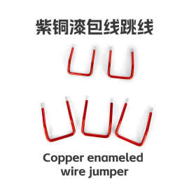 直供导电线圈电感斜圈电子连接器铜线折弯漆包线U型限位漆包跳线