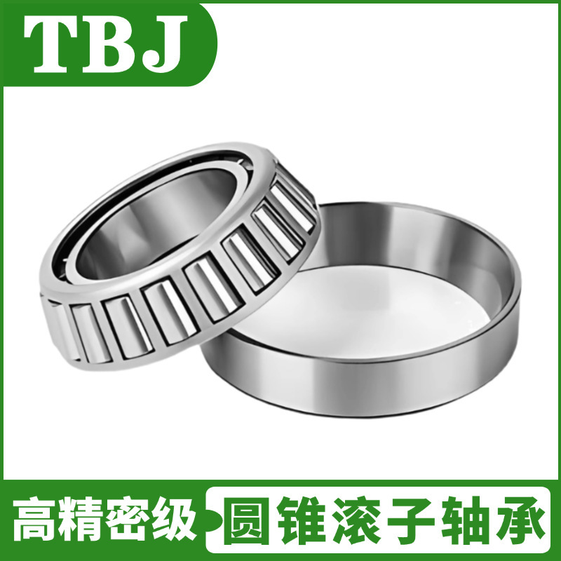 源头工厂批发 精密圆锥滚子轴承32036 32038 32040 32044 32048X