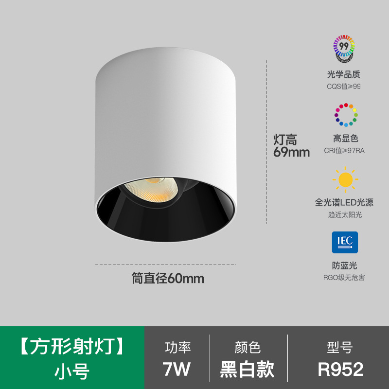 360度可旋转明装射灯小山丘背景墙玄关客厅家用免开孔防眩led筒灯|undefined