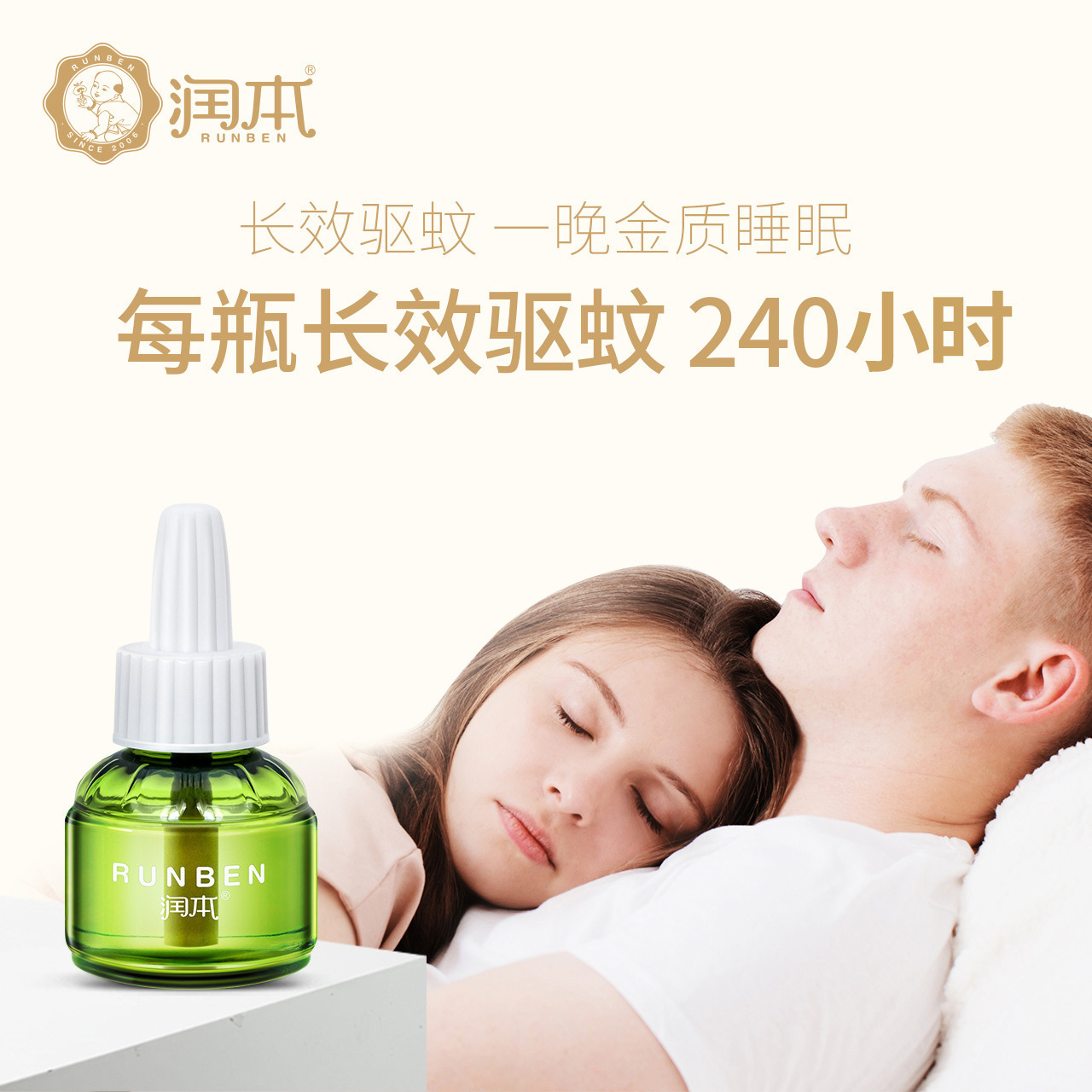 Replenishing Electric Mosquito Repellent Liquid for Infants, Pregnant Women, Babies, Newborns - Odorless, 45ml