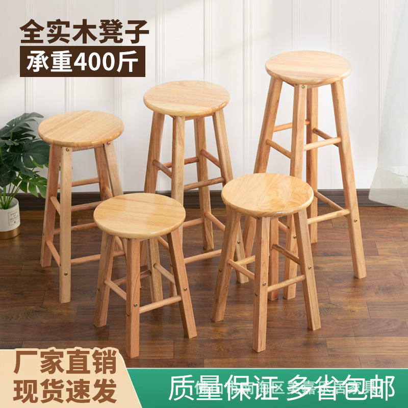 Solid Wood Stool Bar Stool Milk Tea Shop High Stool Home Simple High Chair Bar Stool Photo Scandinavian Bar Chair