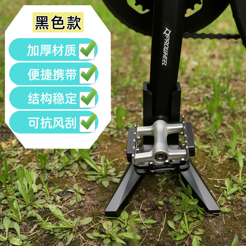 便携式停车架便携山地车配件公路自行车配件曲面公路车侧边脚撑|undefined