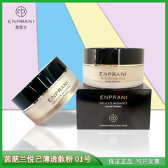 ライン蘭悦己薄透散粉01号色制御油は化粧を持って肌の色を明るくして肌の色をきれいにします。