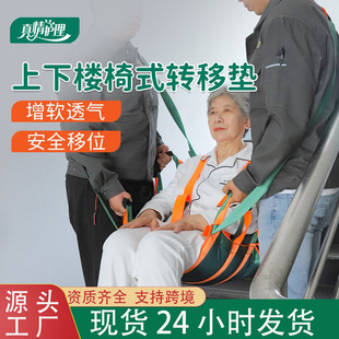True Care Soft Stretcher Carrying Elderly Up and Down Stairs Carrying Artifact Wheelchair Transfer Pad Fracture Carrying Belt