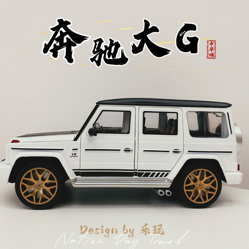 Extra Large 1:18 Mercedes-Benz Big g Car Model G63 Off-Road Vehicle Model Alloy Artificial Sound and Light Toy Car Ornaments for Boys