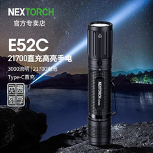 纳丽德E52C直充EDC手电筒户外强光超亮远射21700电池小便携