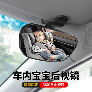 Baby car mirror rearview mirror car Children Baby Observation Mirror car universal auxiliary mirror Indoor