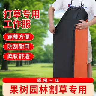 打草防护服防水围裙除草专用面罩厨房家居防水养殖场防尘工作服男
