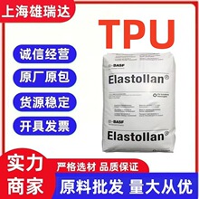 tpu��˹��1180A 1185A��������ˮ��۰��������w��܇����ԭ���w��