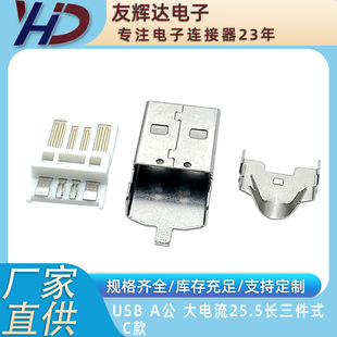 USB A�� �W�� ��� �����3.1A ����ʽ ���L25.5 ���^ OD0.5