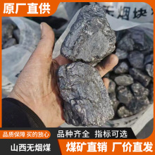 厂家直销山西无烟煤7000卡块煤籽煤  锅炉 家用取暖好用