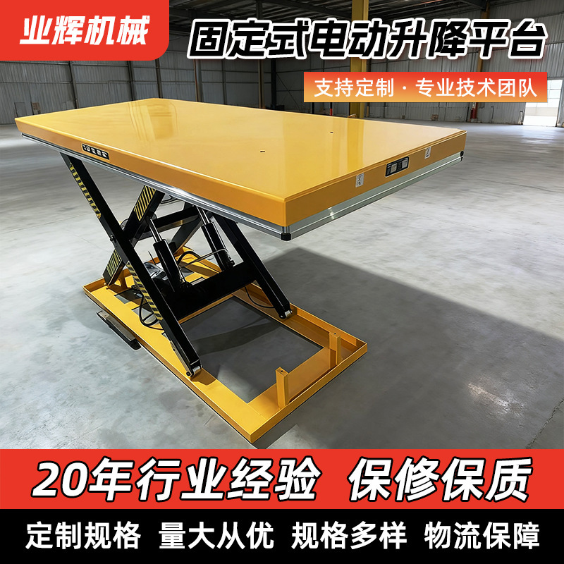 Fixed Electric Lifting Platform Industrial Unloading and Handling Lift Fixed Scissor Lift Unloading Platform