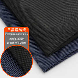1680D弹道尼龙再生无氟防水 黑色现货 杂色300码起定布料