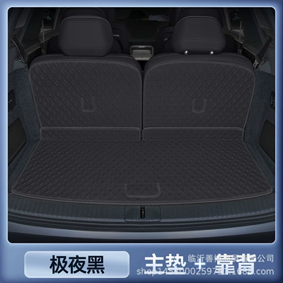 Trunk Mat: and Seven-Seater Special Car Modification - ledao-l90-magic-seal-extreme-night-black-tail-box-main-pad-backrest-waterproof-and-anti-wrinkle-six-seats