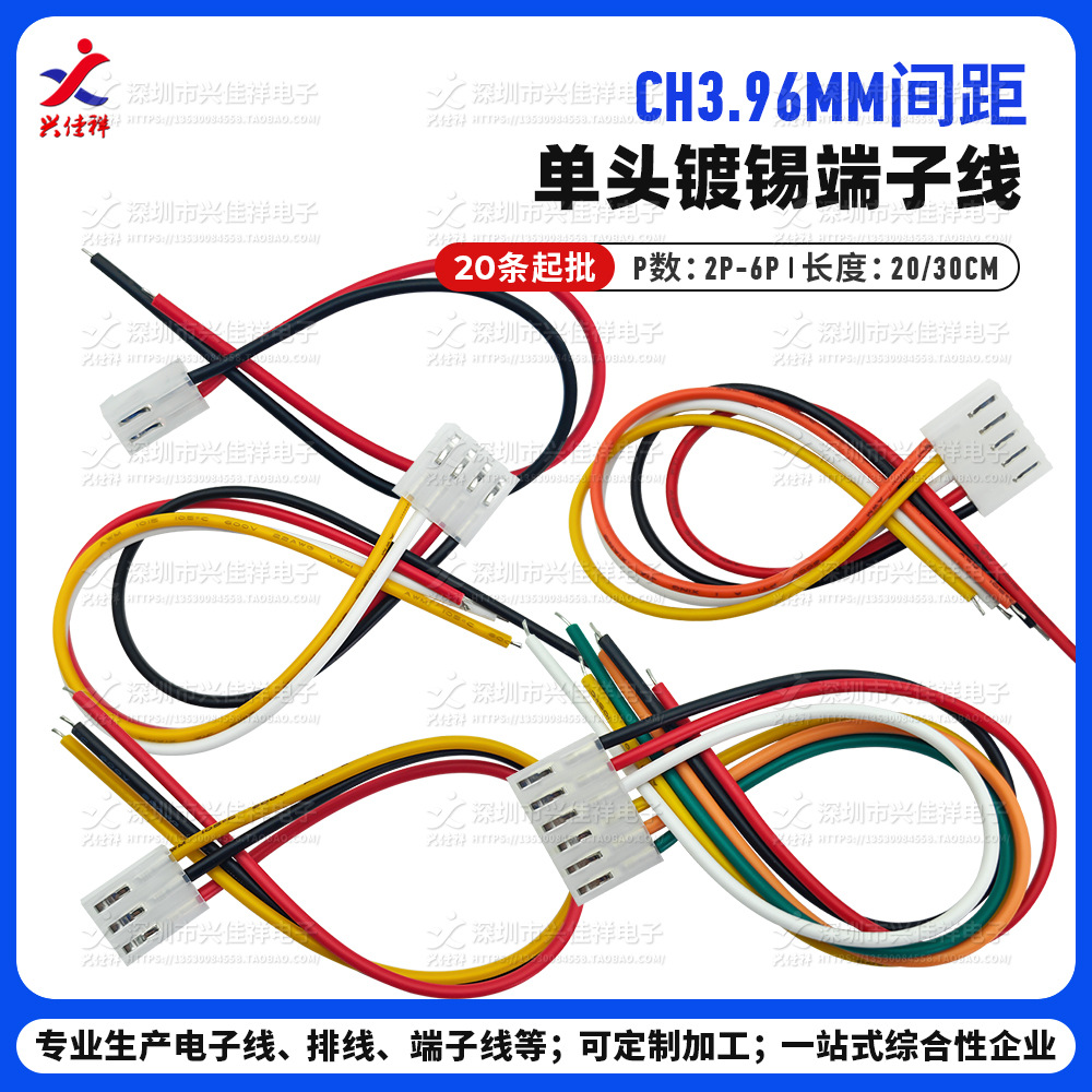 ���ҹ�ӦCH3.96mm��൥ͷ����/˫ͷ������ 2p3p4p5p6P����������