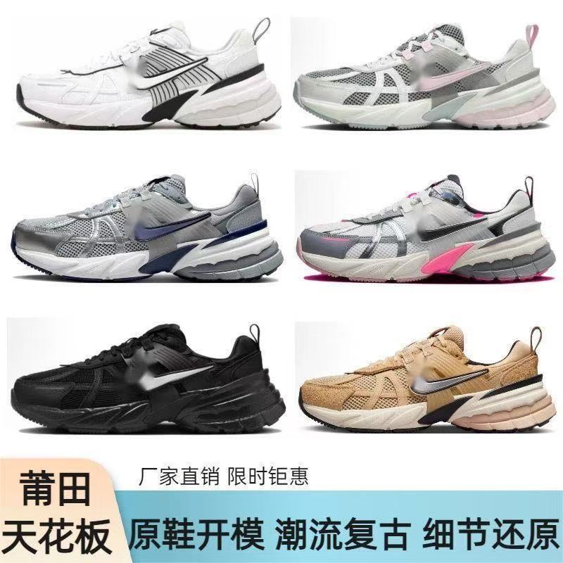 靴クロスボーダーダッドシューズ V2K レトロランニングシューズ衝撃吸収滑り止め耐摩耗性男性と女性のカジュアルスポーツシューズ|undefined