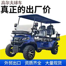 外贸出口2-4-6座电动高尔夫球景区旅游游览园区接待四轮观光车