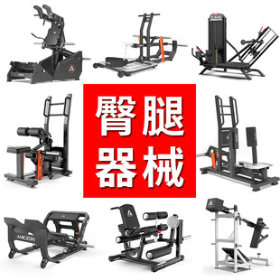 Huck Squat Machine Commercial Gym Standing Hip Thrusting Thigh Abduction Women's Hip Lifting Shaping Trainer Hip Bridge Machine