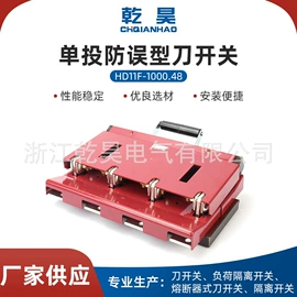 隔离开关;低压熔断器
