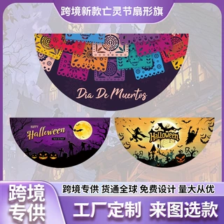 跨境新款亚马逊亡灵节半圆旗万圣节户外装饰派对聚会南瓜布置旗帜