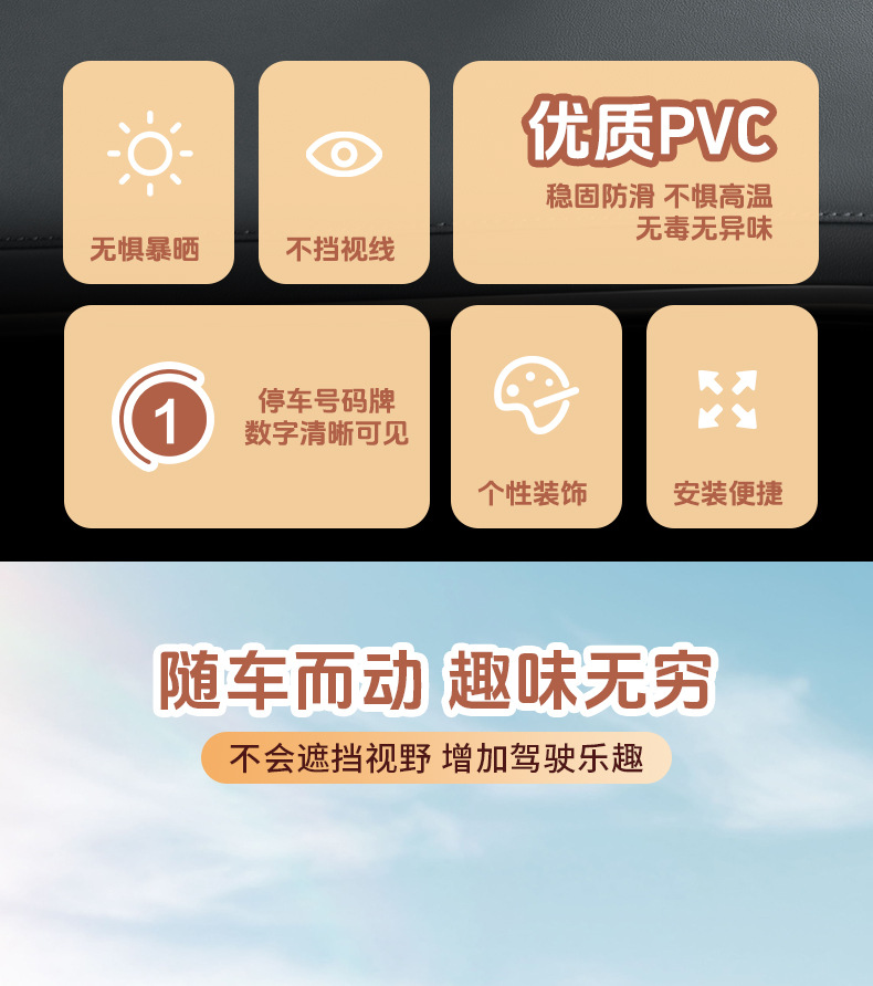 Temporary car parking phone number plate instrument panel creative ornaments mobile doll moving car moving license plate