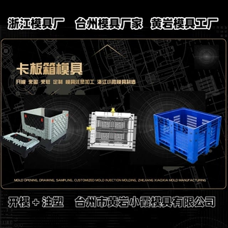 电表箱模具厂家-注塑生产公司-塑料模具加工公司