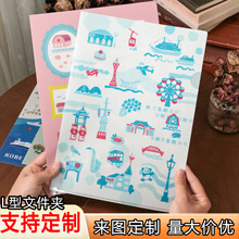 L型文件夹定制logo企业宣传广告资料夹印刷图案学生A4试卷收纳夹