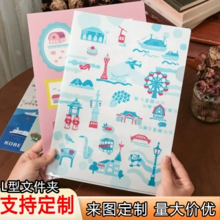 L型文件夹定制logo企业宣传广告资料夹印刷图案学生A4试卷收纳夹