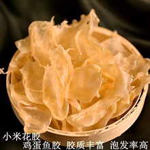 正宗鸡蛋胶小米花胶鱼胶干 干货天然深海野生鱼鳔泡孕妇