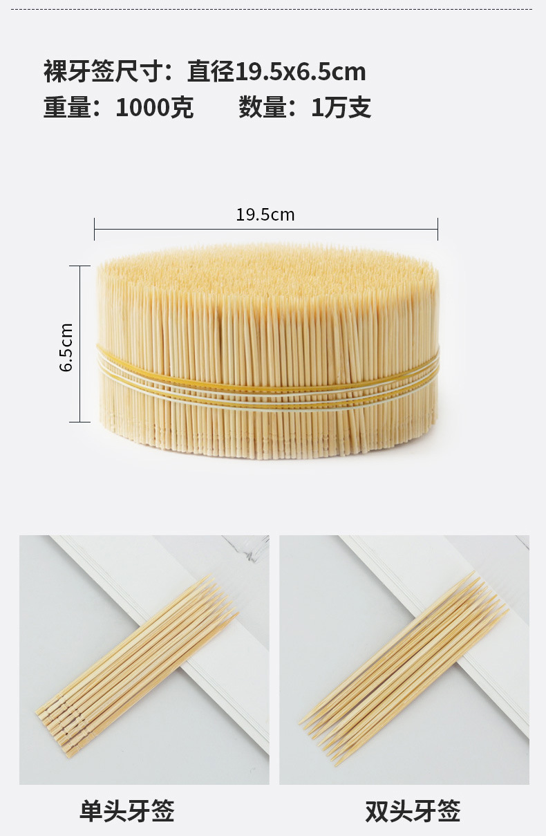 牙签详情改包装_09.jpg