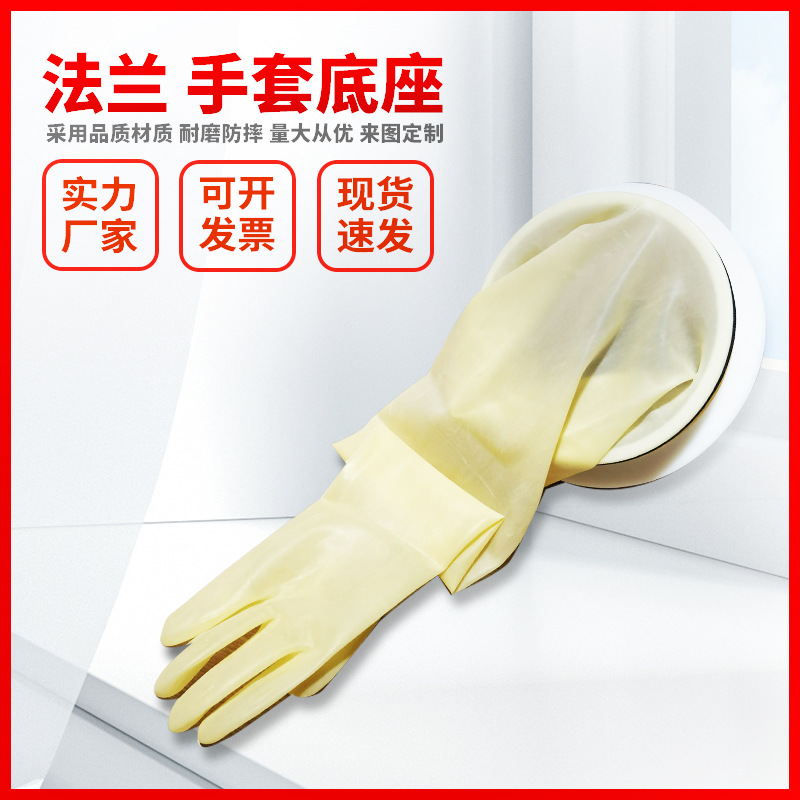 Wholesale nucleic acid collection box dedicated gloves collection room window collection booth isolation box long arm latex gloves base