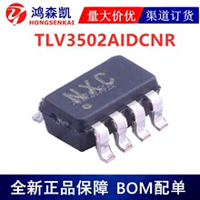 ȫ��ԭװTLV3502AIDCNR���ԱȽ���SOT23-8