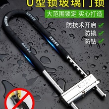 玻璃门锁U型锁锁具双门插锁玻璃锁推拉门长锁商铺u锁型室外U形锁