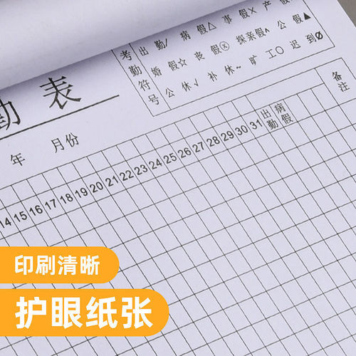 Attendance record book large multi-functional attendance log 31-day record sheet sign-in sheet work time log clock-in sheet attendance record sheet time card
