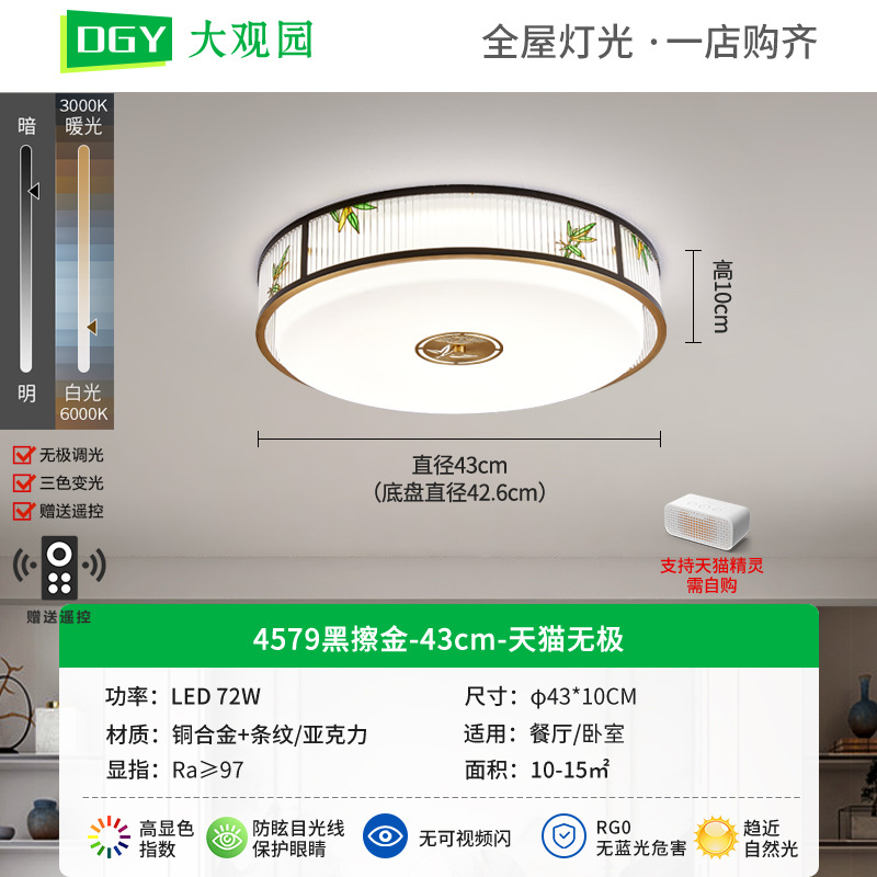 Gran vista jardín de estilo chino sala de estar luz de techo Zen atmósfera de alta gama nuevo dormitorio comedor chino lámpara de cobre 667L