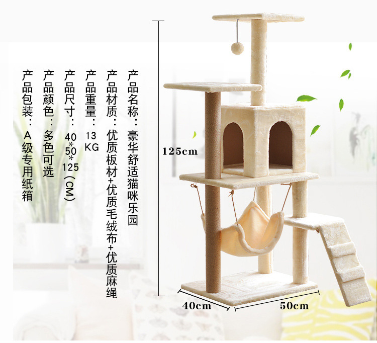 厂家批发宠物玩具高品质猫爬架猫咪休息猫窝架子耐用宠物猫爬架详情6