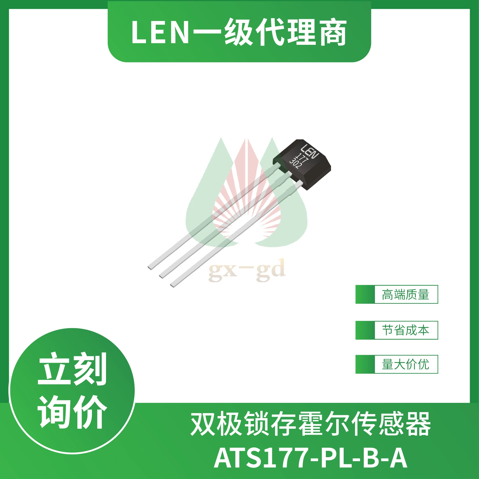 ATS177-PL-B-A LEN Bipolar Hall Effect Latch Hall Sensor TO-92S Package
