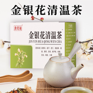 莲花清温茶金银花清温茶莲花清温草本植物茶饮莲花清瘟胶囊阿里巴巴