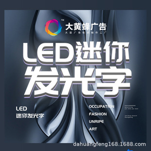 Luminous Lettering Lamp Sign Indoor and Outdoor Door Sign Acrylic Mini Lettering Sign Led Sign Mini Lettering Luminous Lettering